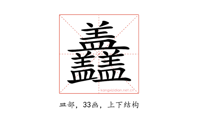 𥃣