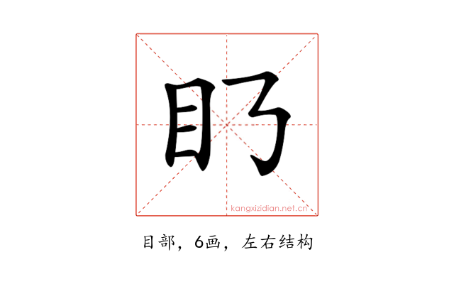 𥃥