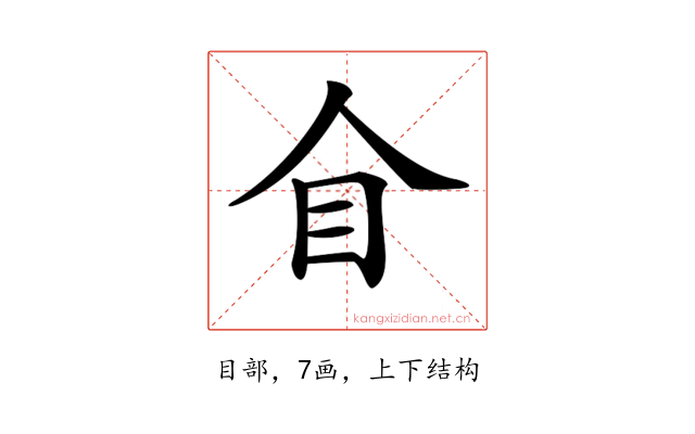𥃦