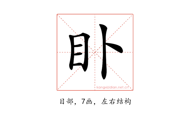 𥃨