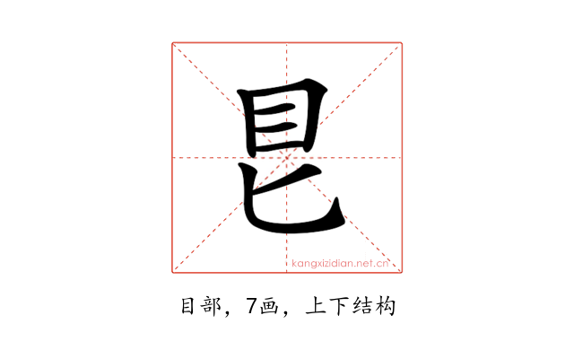 𥃩