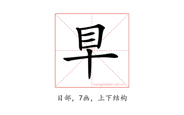 𥃪