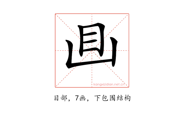 𥃬