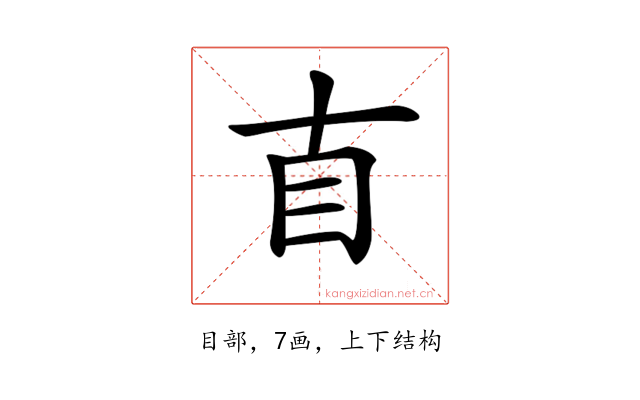 𥃭