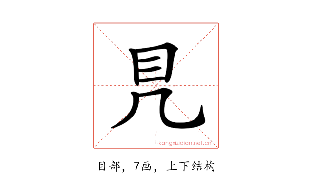 𥃯