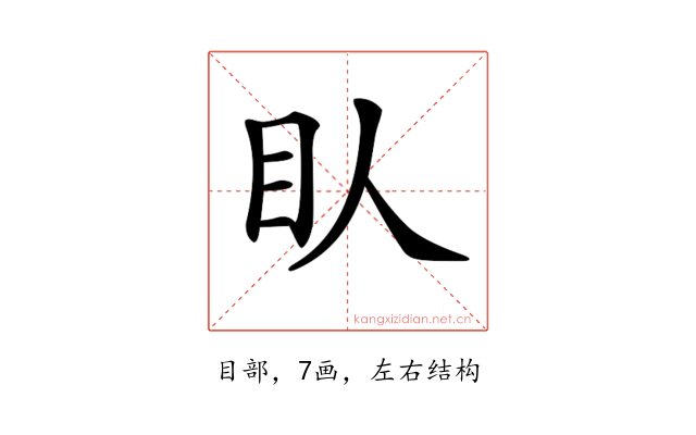 𥃱