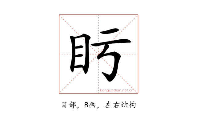 𥃳