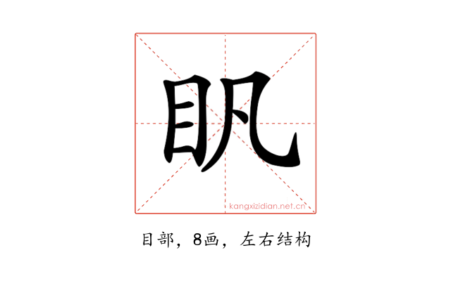 𥃵