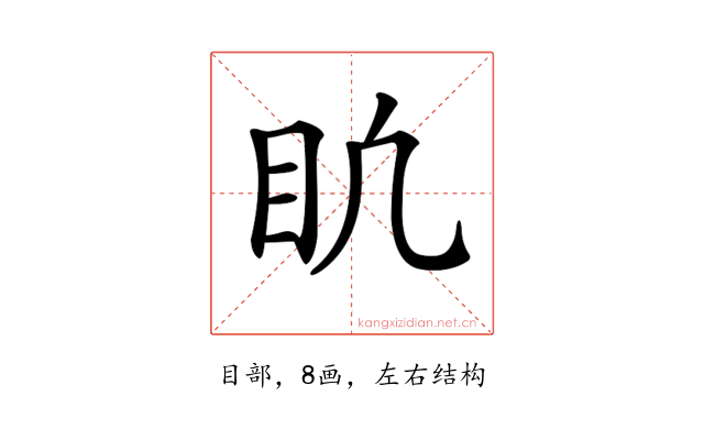 𥃶