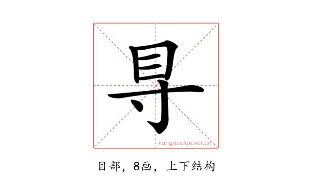 𥃷