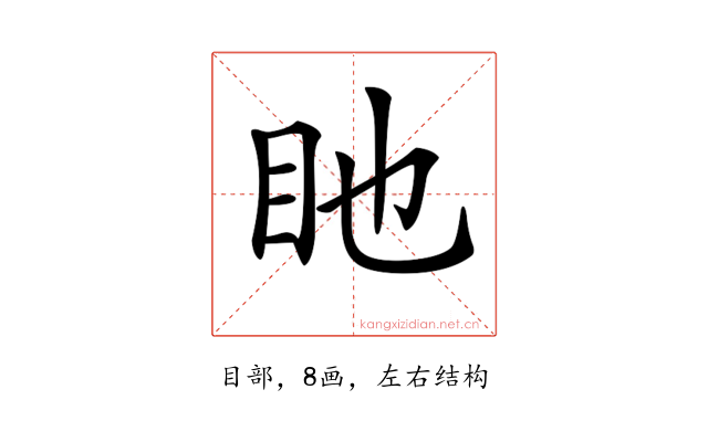 𥃸