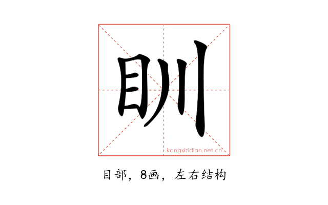 𥃹