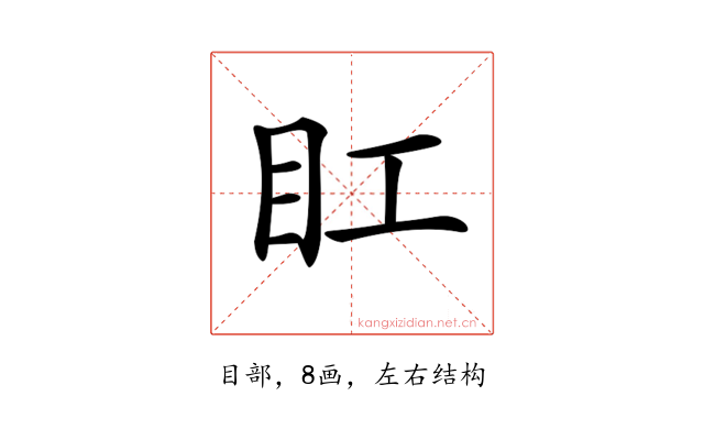 𥃽