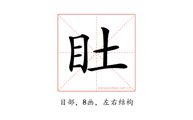 𥃾