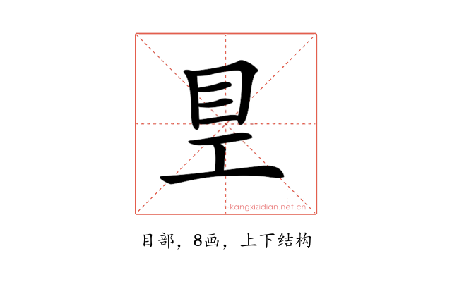 𥃿