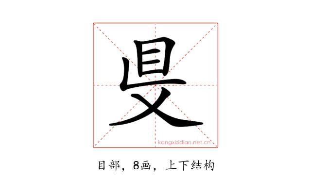 𥄁