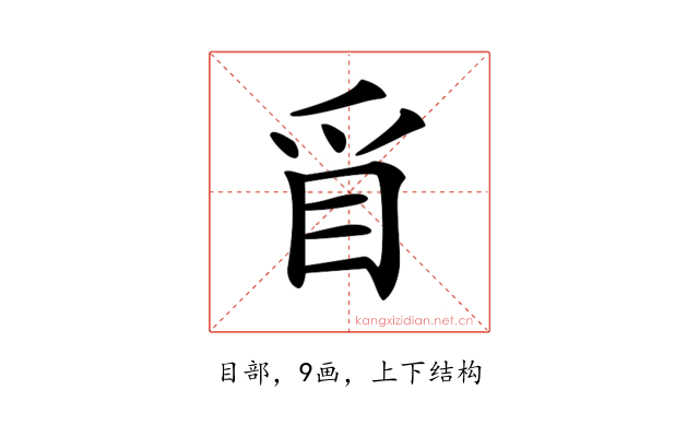 𥄃