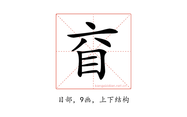 𥄈