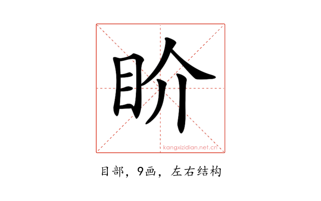 𥄍