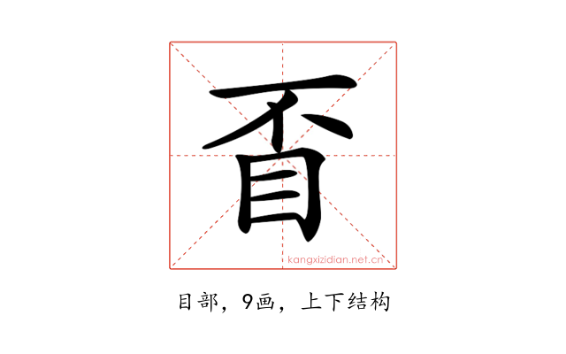 𥄓
