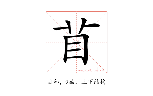 𥄕