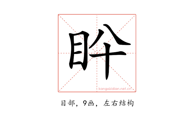 𥄖