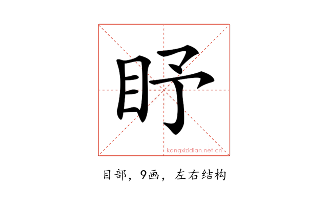 𥄛