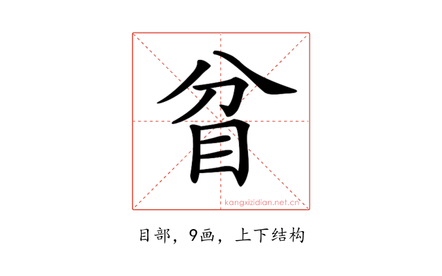 𥄟