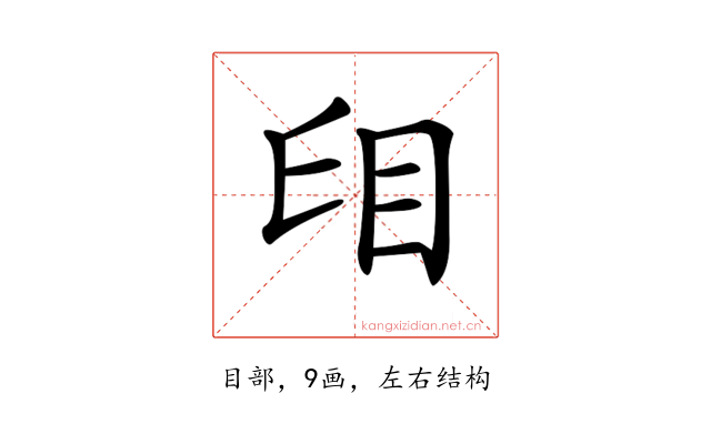 𥄤