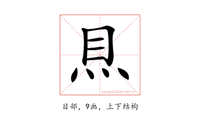 𥄧