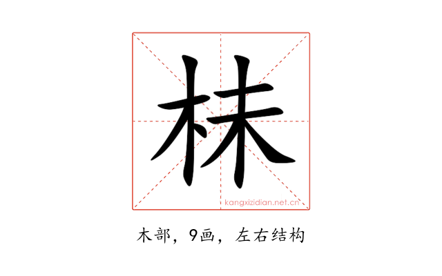 㭑