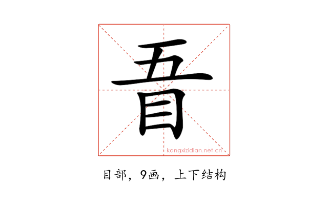 𥄪