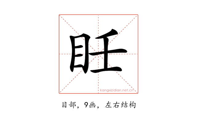 𥄮