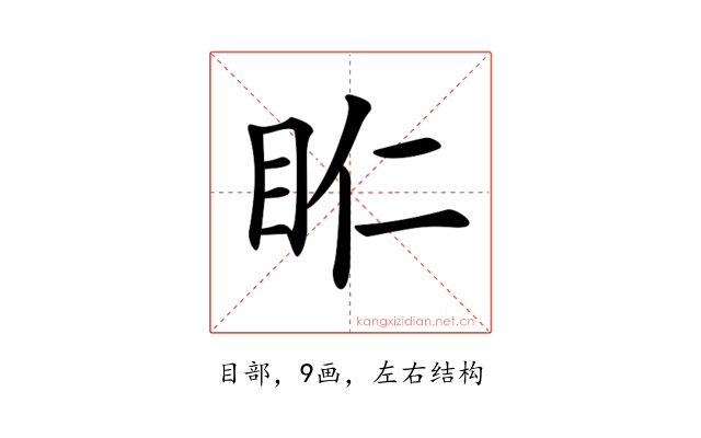 𥄰