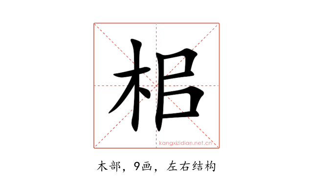 㭒