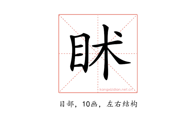 𥄵