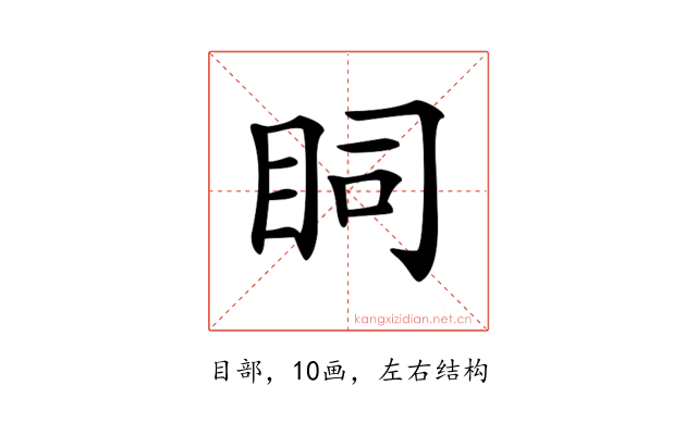 𥄶