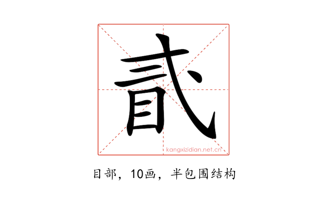 𥄽