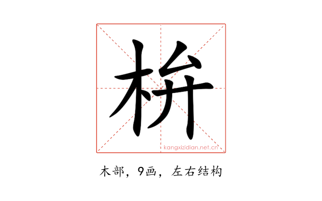 㭓