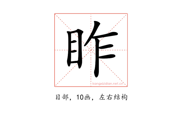𥅁