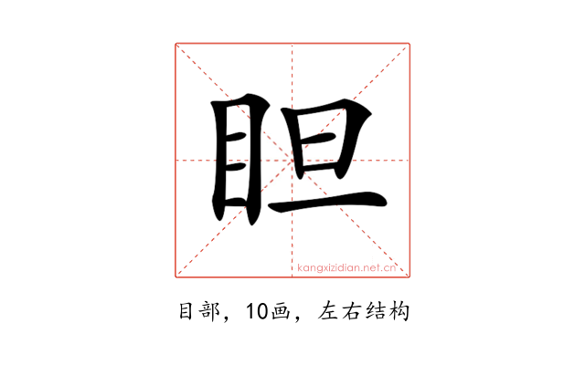 𥅃