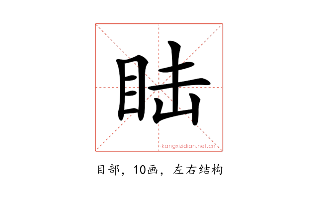 𥅅