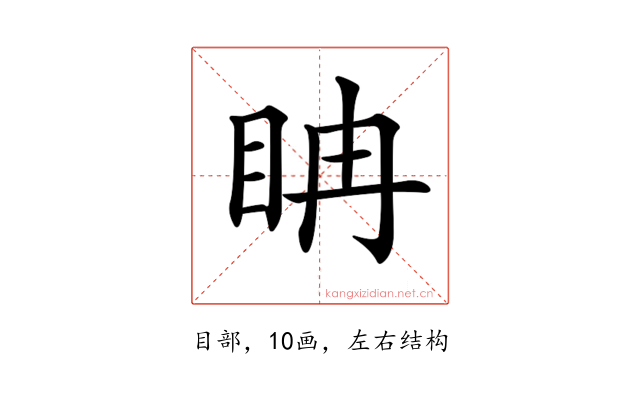𥅆