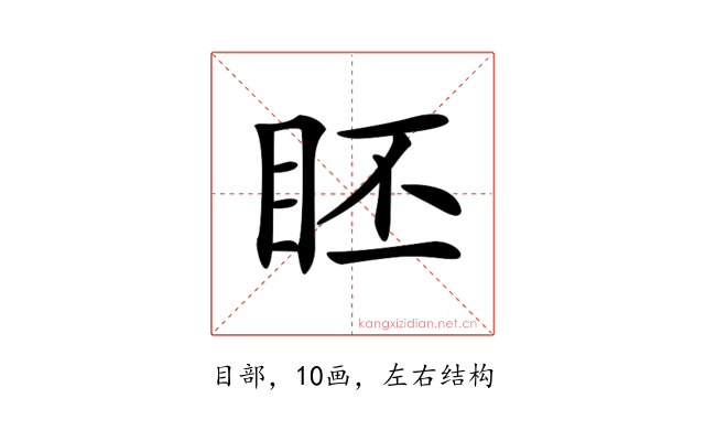 𥅊