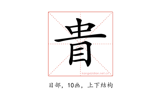𥅌