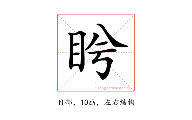 𥅎