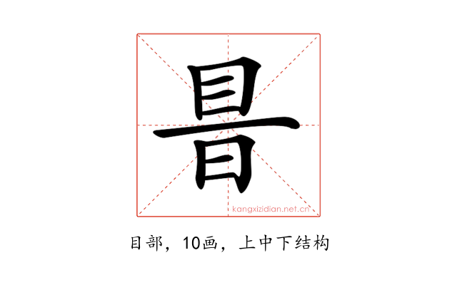 𥅏