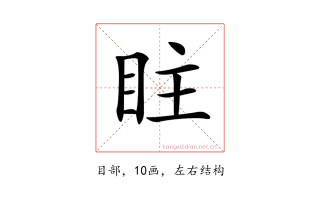 𥅖