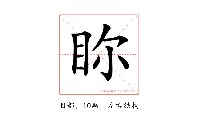 𥅘