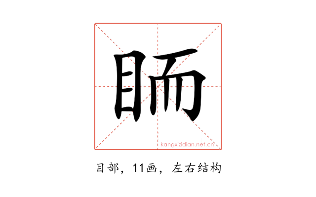 𥅡